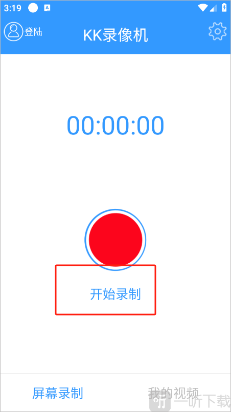 KK录像机开始录制界面