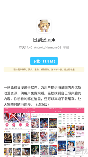 耗子软件库