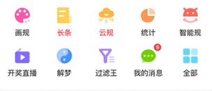 拾柴排列五