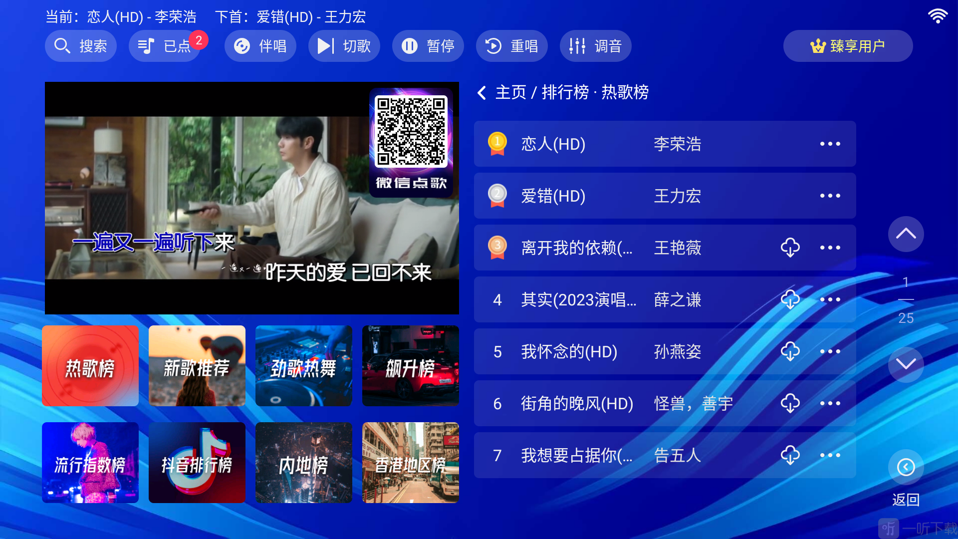 嗨库ktvapp音乐排行榜