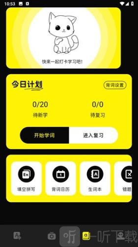 零克查词小红书检测单词学习界面