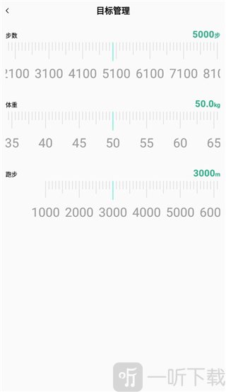 微步运动app运动目标设置