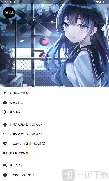 东方软件库