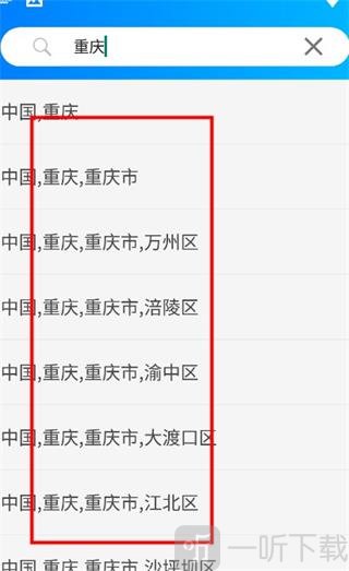 天气预报纯净版选择城市界面