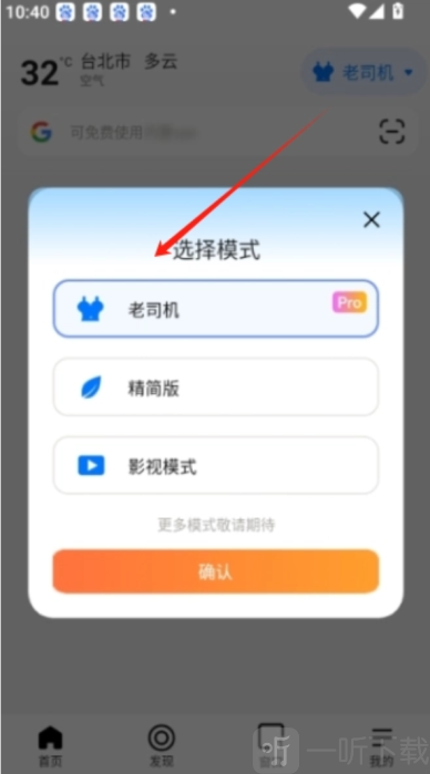 哪吒浏览器2.0.5版本