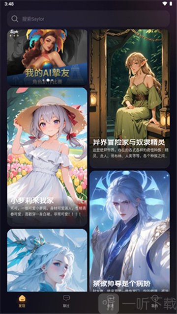 Saylo AI重写回复功能界面