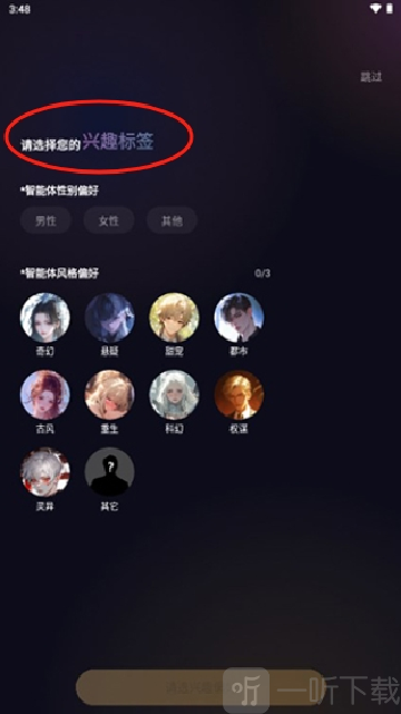 Saylo AI聊天界面