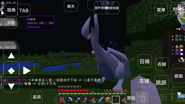 我的世界宝可梦星辰Mega模组冒险战斗场景