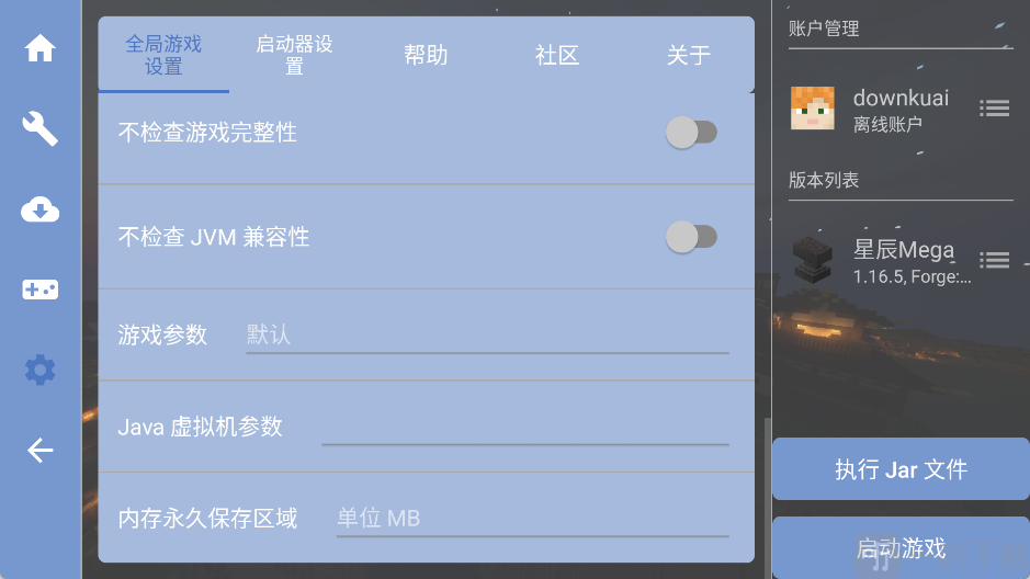 我的世界宝可梦星辰Mega模组设置界面