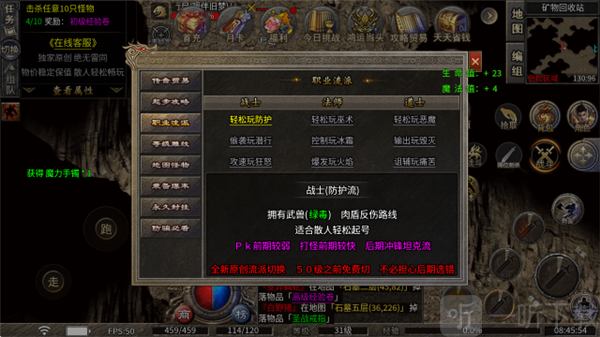 鸿图神技180职业选择攻略