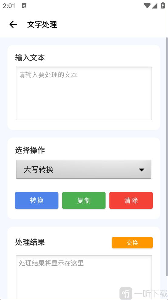 爱玩机工具箱实用工具功能展示