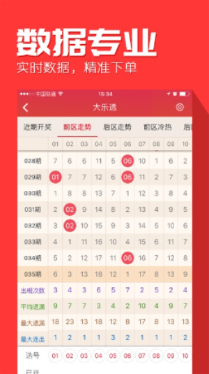 选码助手软件