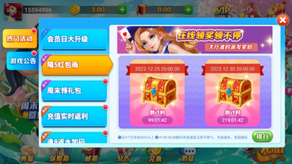 霸榜棋牌新版