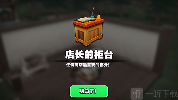 传奇商店经营与打造装备玩法