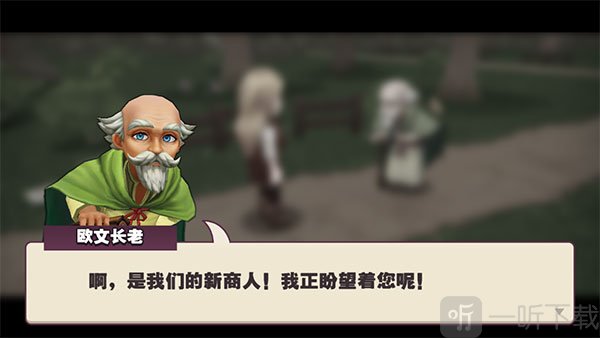 传奇商店经营与打造攻略