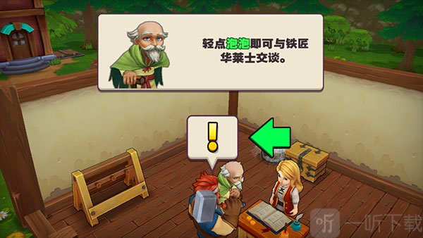 传奇商店经营与打造任务玩法