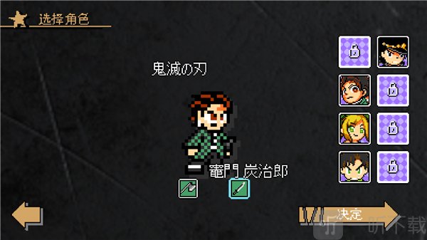 jojo的奇妙冒险洛克人关卡选择界面
