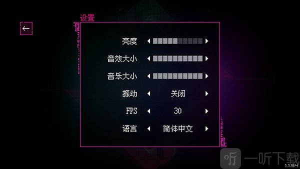 光明旅者中文设置步骤3