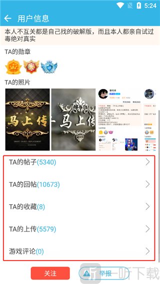软天空APP用户主页内容展示