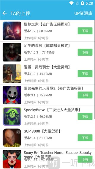 软天空APP查看用户上传资源页面