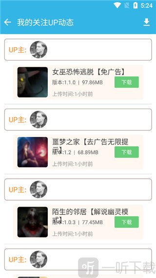 软天空APP我的关注资源页面