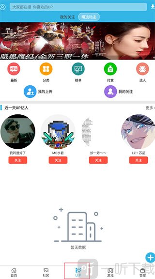 软天空APPUP模块功能展示