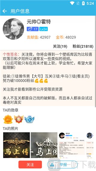 软天空APP用户主页入口展示