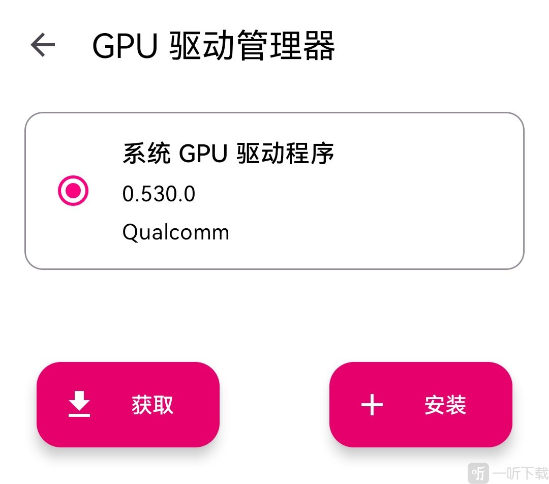 eden模拟器获取GPU驱动界面