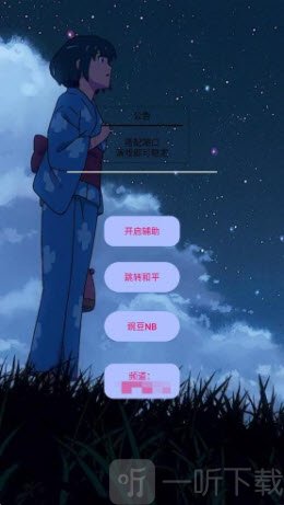 豌豆内透跳转游戏界面