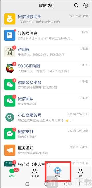 小奕连点器定位发现按钮界面