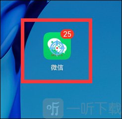 小奕连点器定位微信图标界面