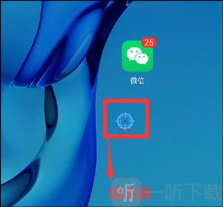 小奕连点器瞄准器悬浮界面