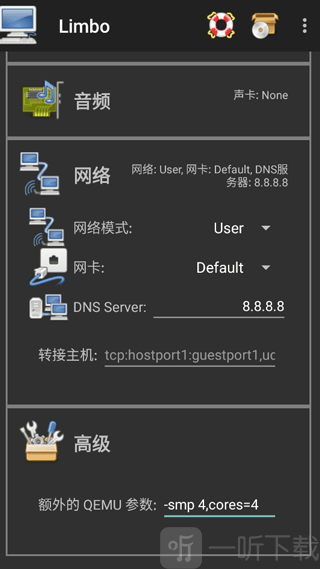 limbo虚拟机QEMU参数设置界面