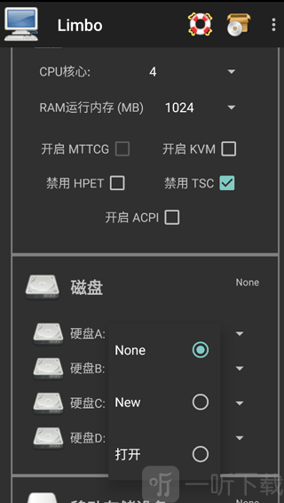limbo虚拟机导入镜像文件界面