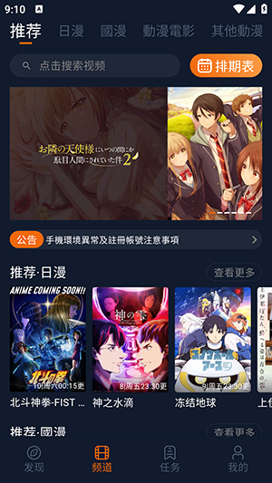jocy囧动漫