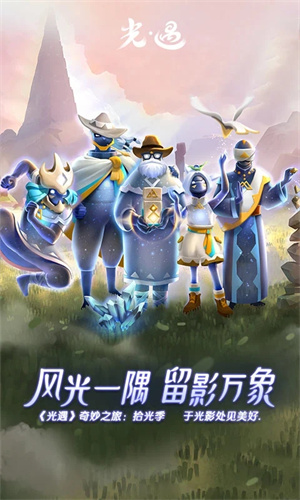 sky光遇北觅全物品版