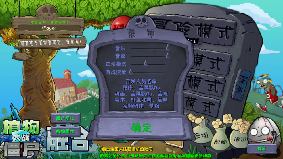 植物大战僵尸融合版斗蛐蛐