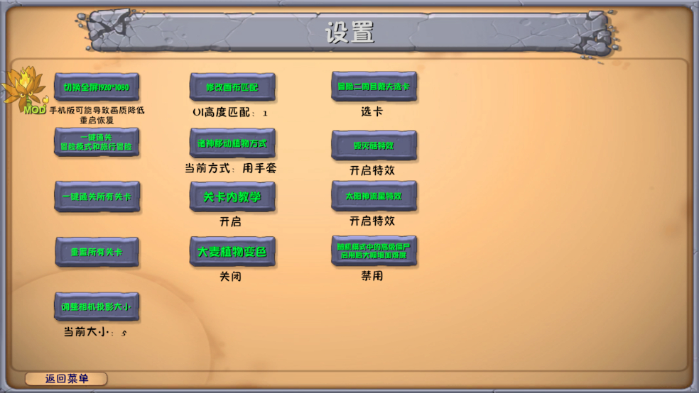 植物大战僵尸融合版斗蛐蛐