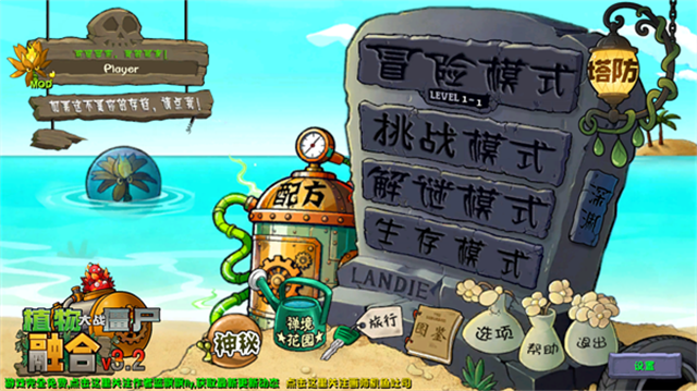 植物大战僵尸融合版斗蛐蛐