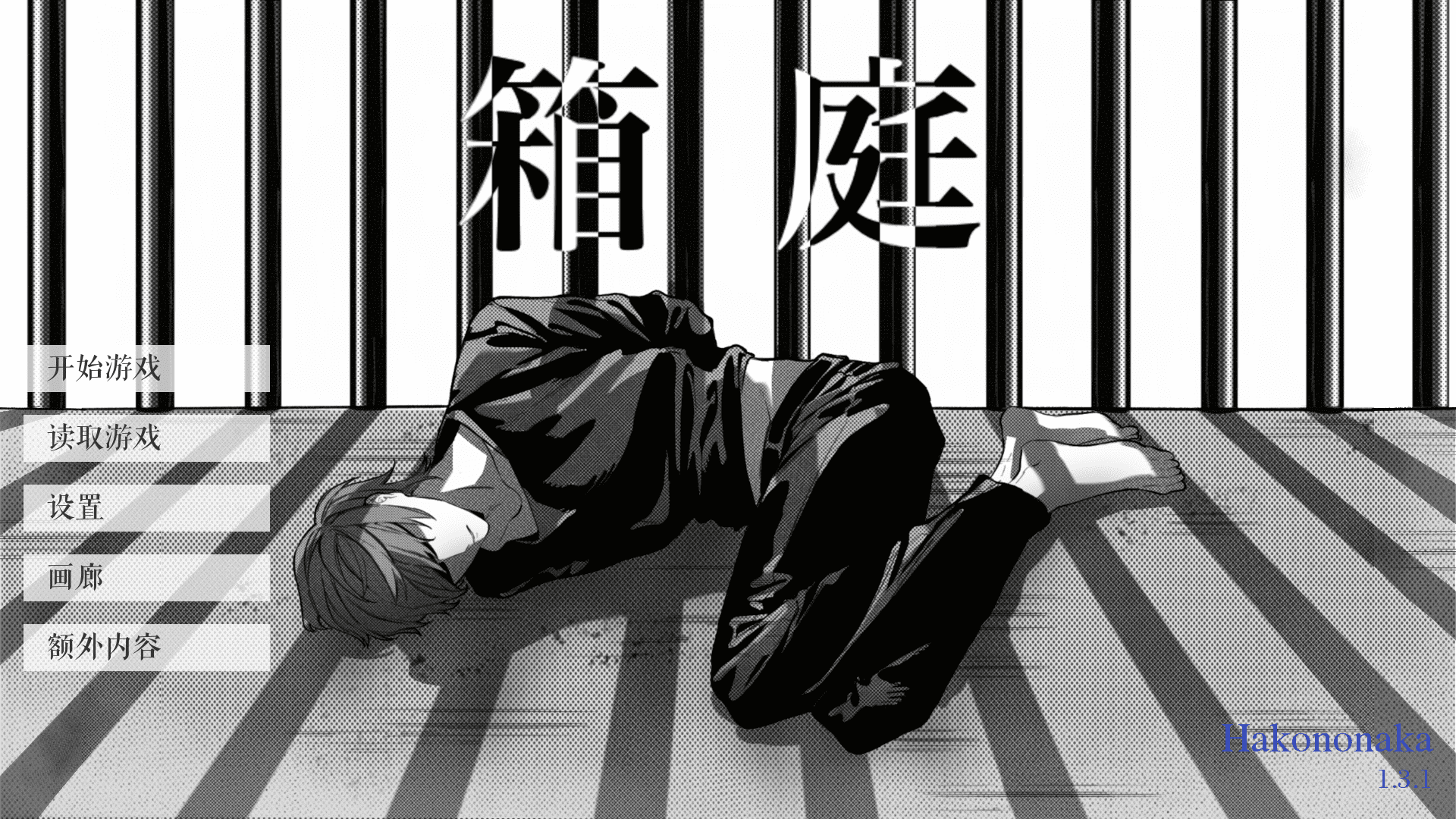 死亡笔记箱庭游戏手机版