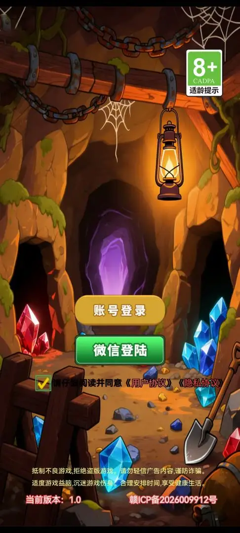 万焰集结