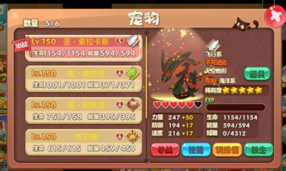 宠物王国5彩虹上帝版