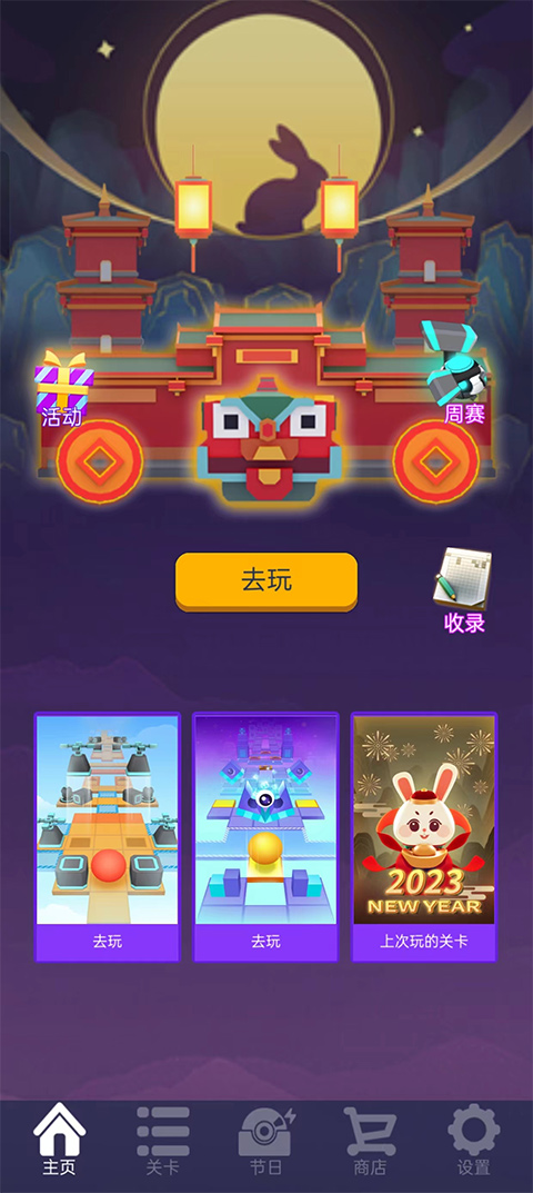 滚动的天空旧版本