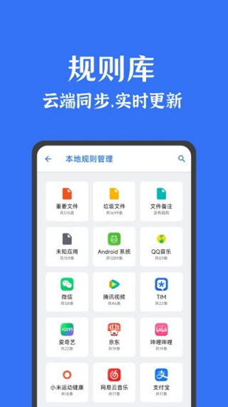 安卓清理君高级版