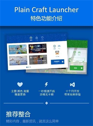 mcpcl2启动器