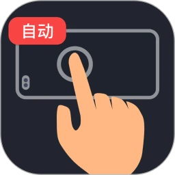 多指连点器1.1.5