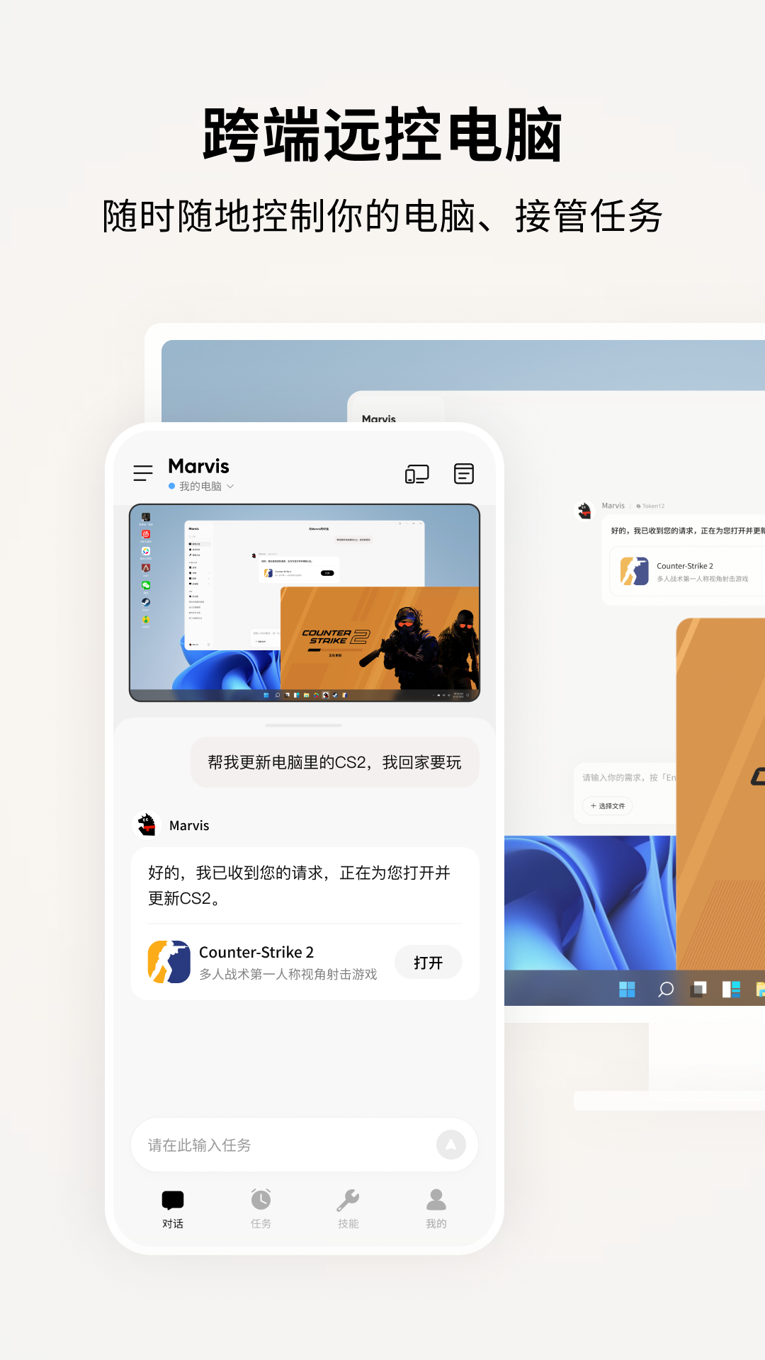腾讯马维斯