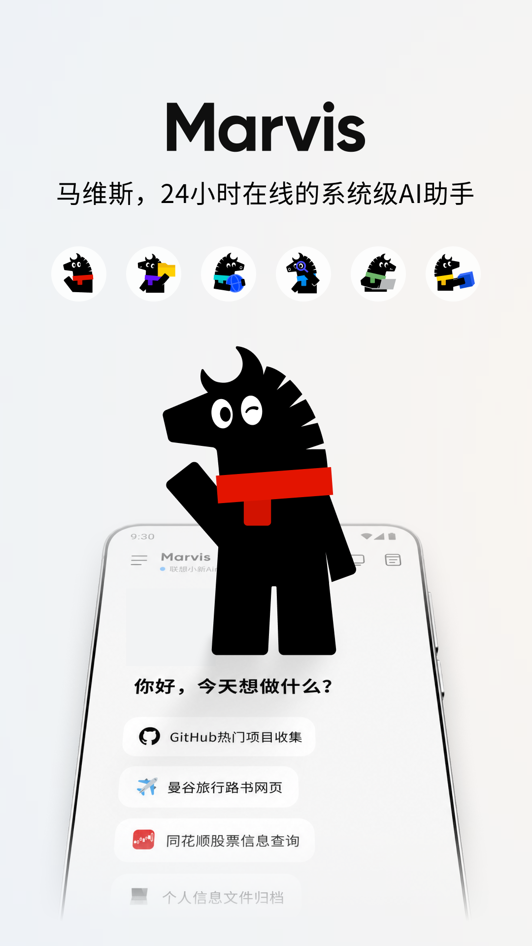 腾讯马维斯