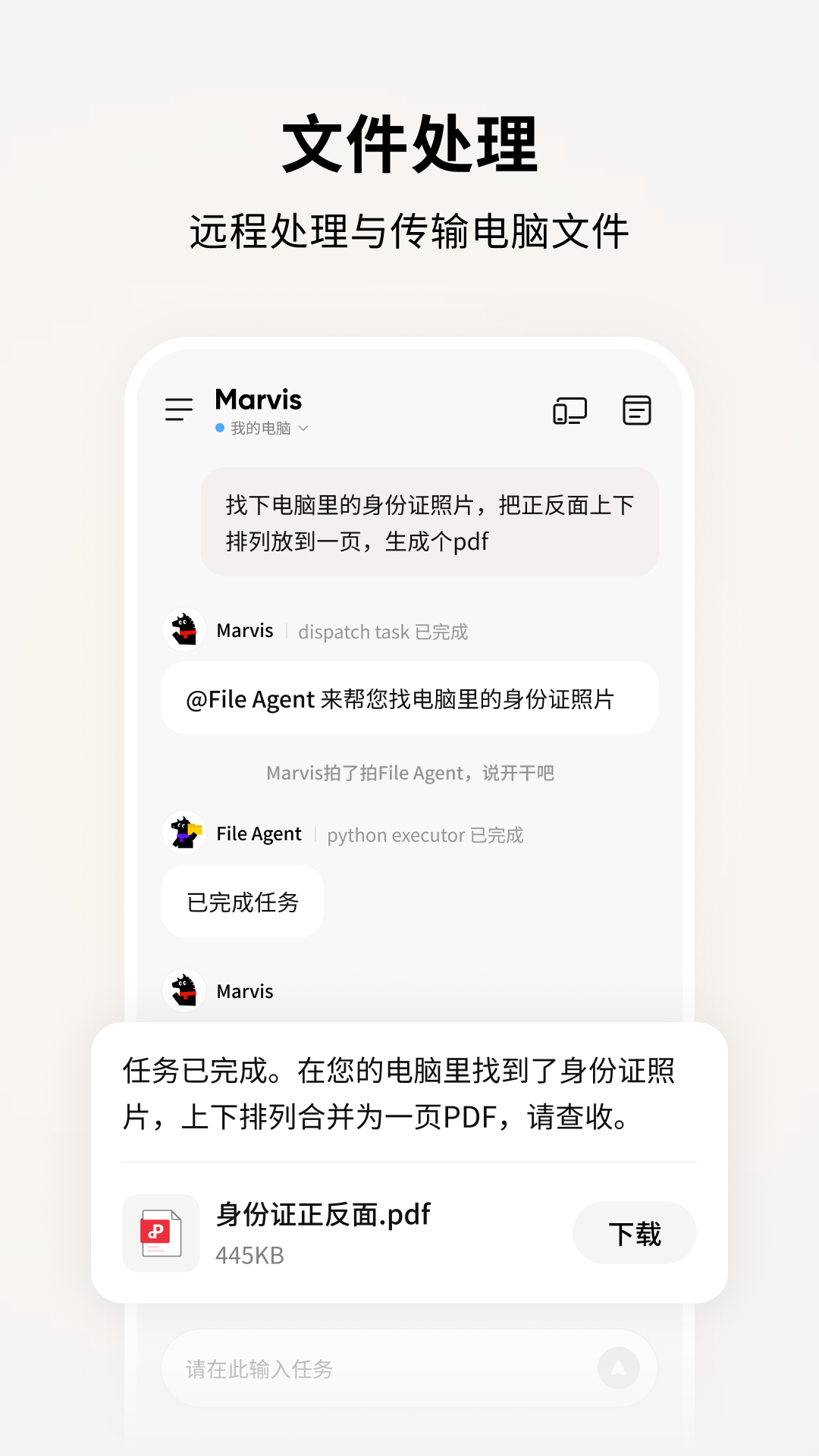 腾讯马维斯