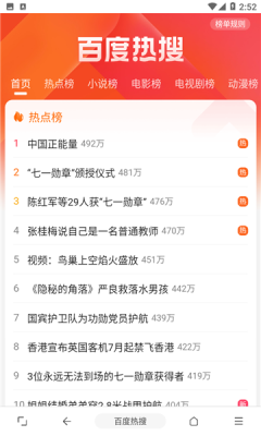 eie浏览器